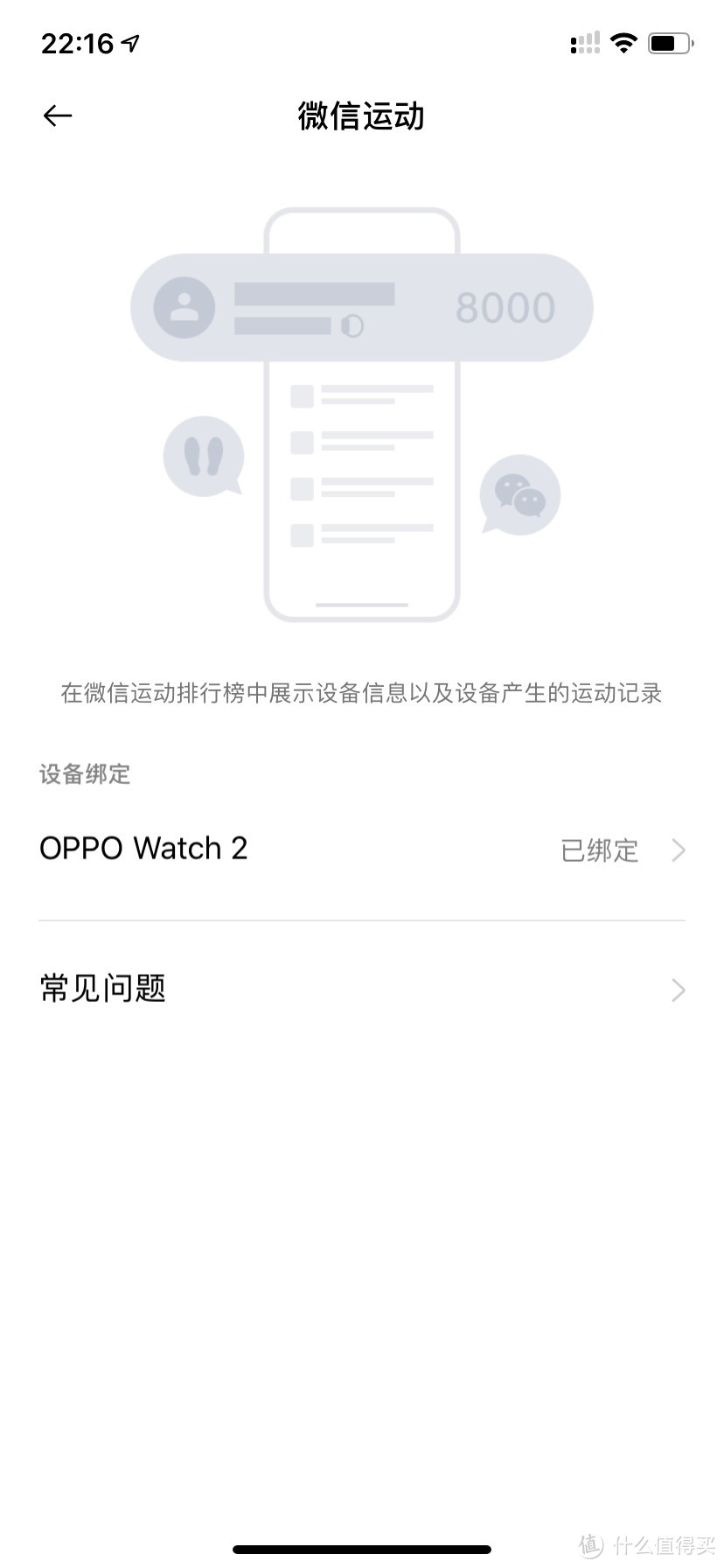 寄修：oppo watch2更换电池流程