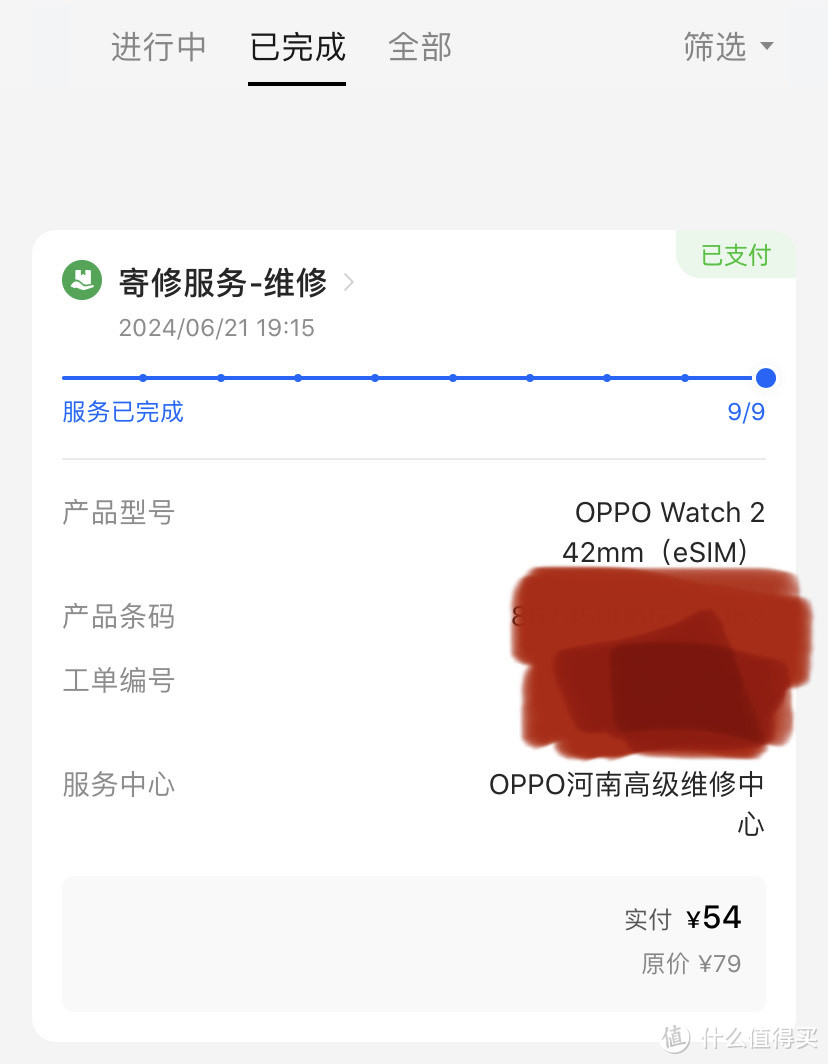 寄修：oppo watch2更换电池流程