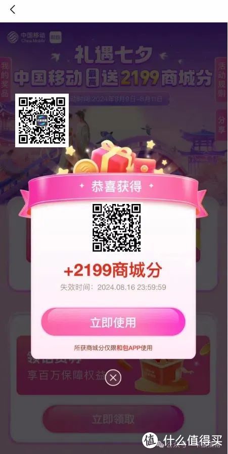 工行110元+和包2199积分，金币继续换立减金