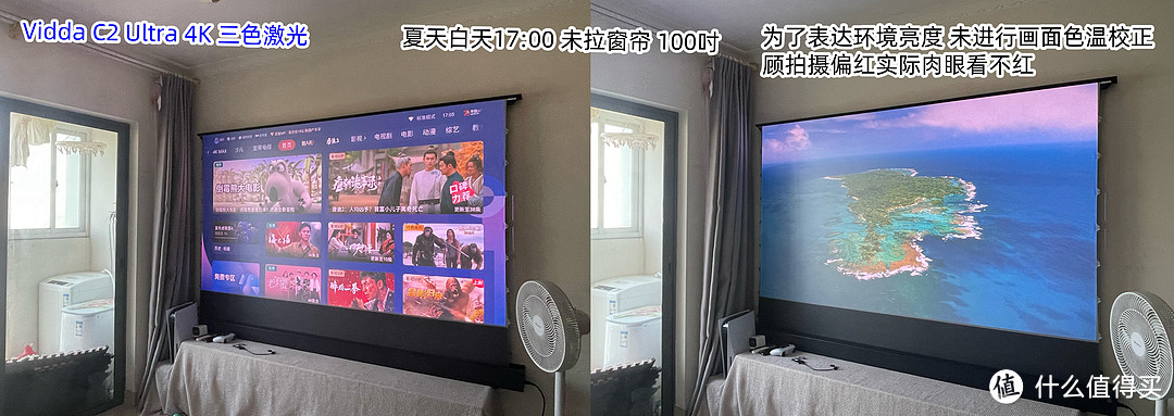 海信Vidda C2投影， 疯狂背刺传统投影；Vidda C2 Pro/Ultra深度测评，投影博主带你一篇看懂！