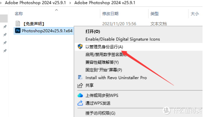 Adobe Photoshop(ps)2024软件安装包下载及安装教程分享