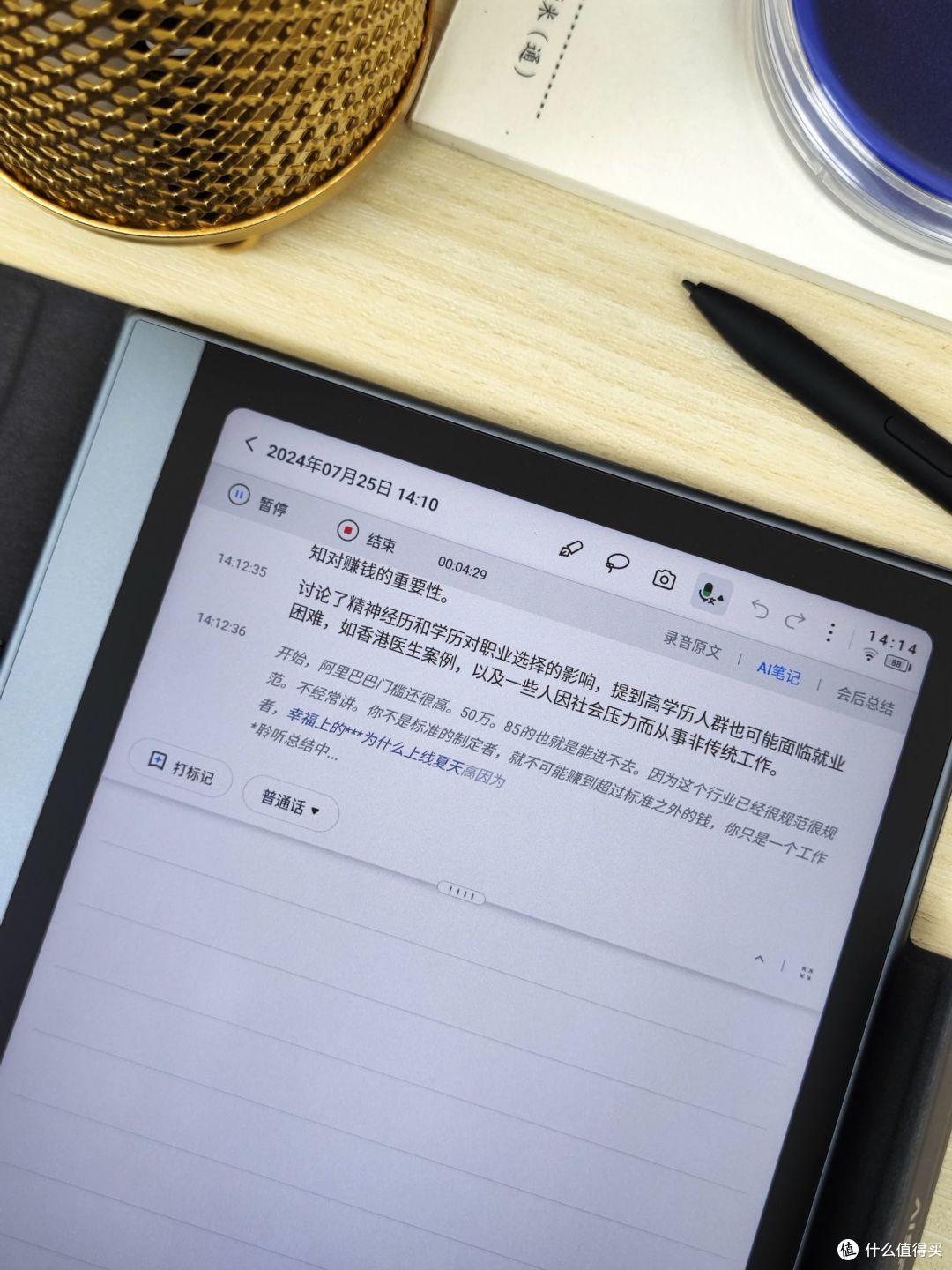 打工人的“新质生产力”,狠狠爱上思必驰4G柔彩AI办公本!