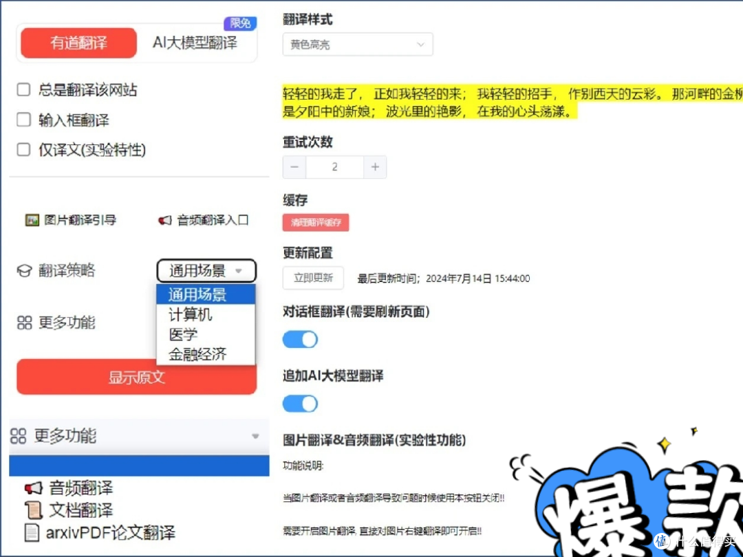 告别加班!这8款免费办公神器你值得拥有!