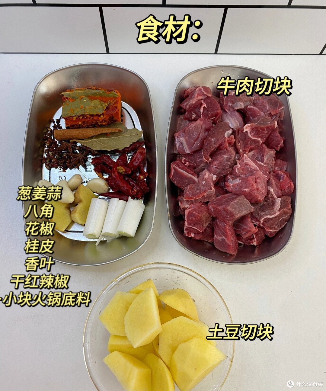 贴秋膘怎么能少得了土豆牛肉呢