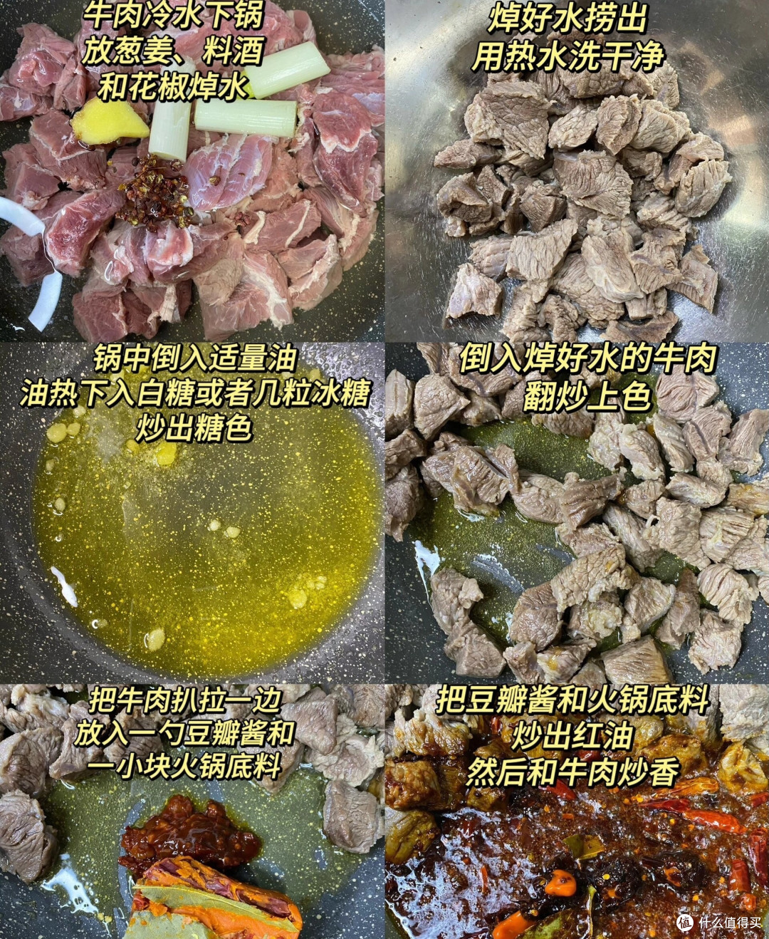 贴秋膘怎么能少得了土豆牛肉呢