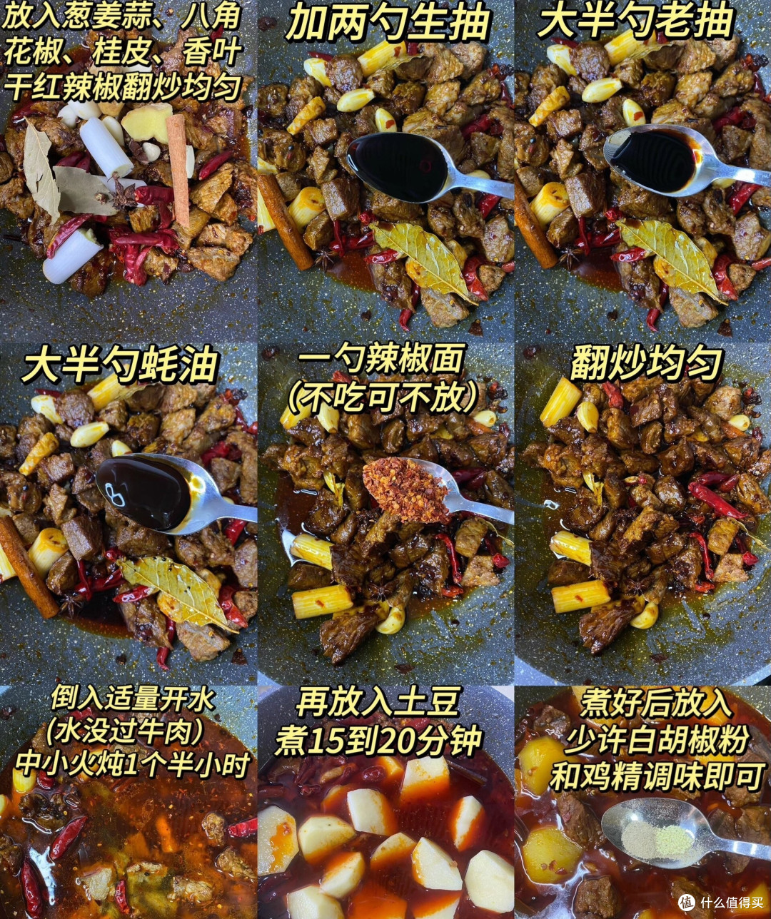 贴秋膘怎么能少得了土豆牛肉呢