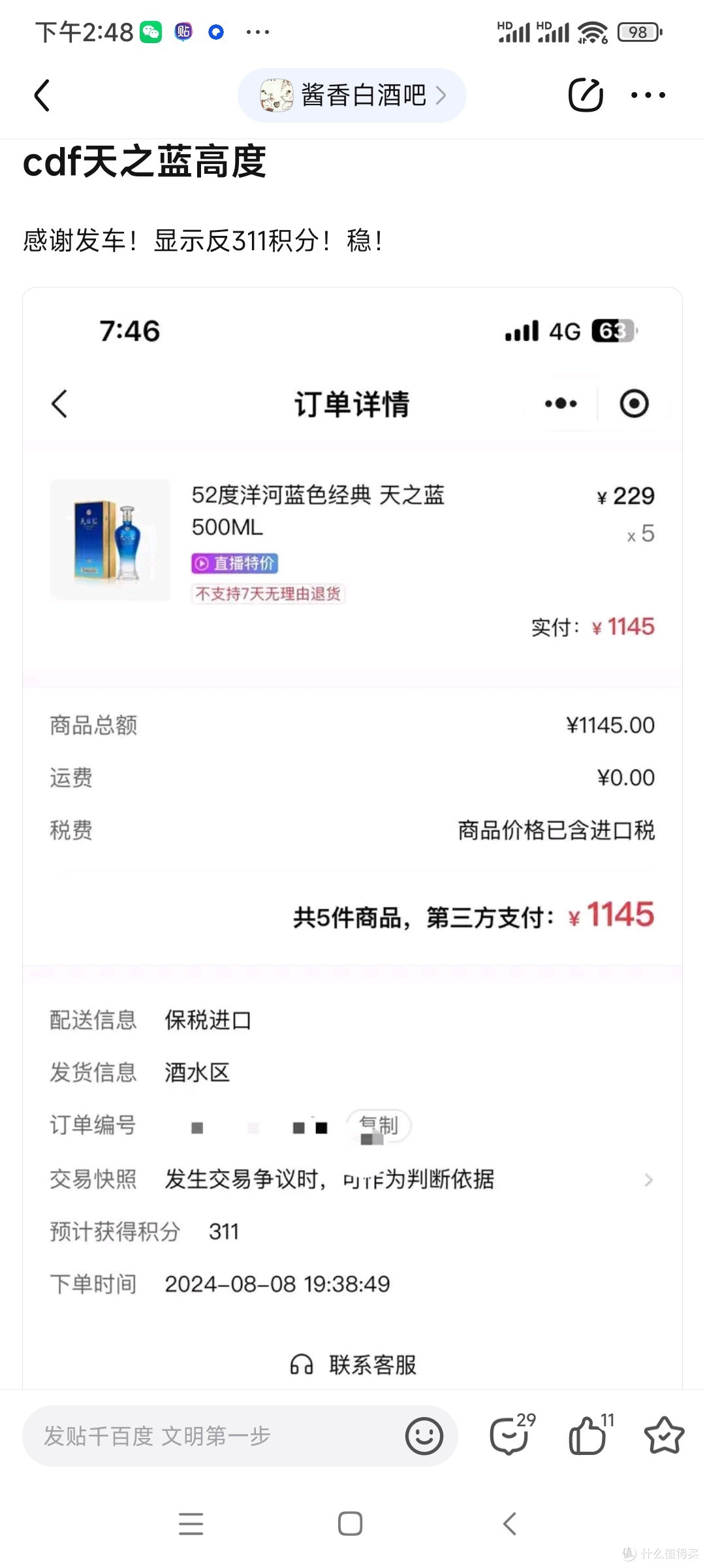 天之蓝