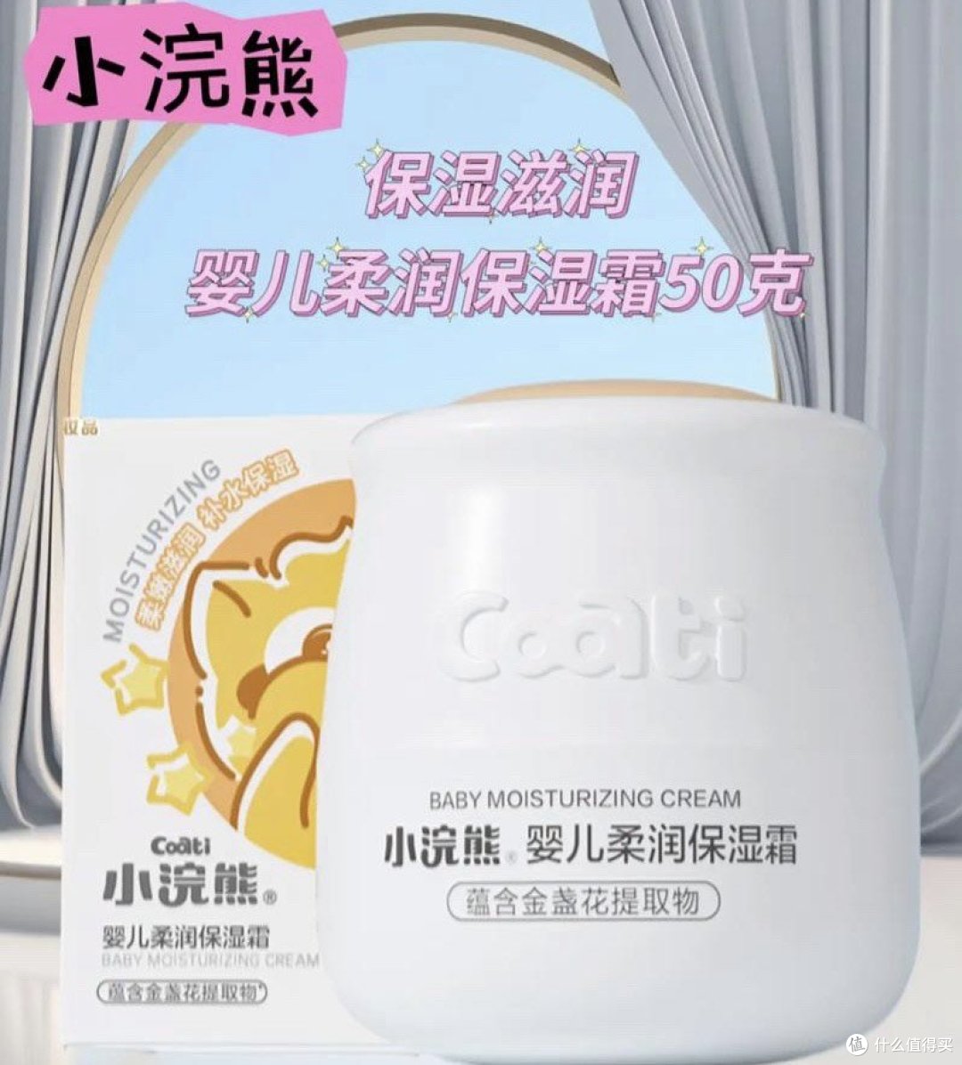 宝宝皮肤护理秘籍!选对婴儿面霜,告别红痒烦恼