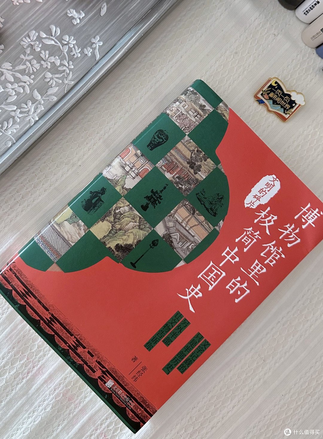 得益于这本书,可以足不出户逛博物馆