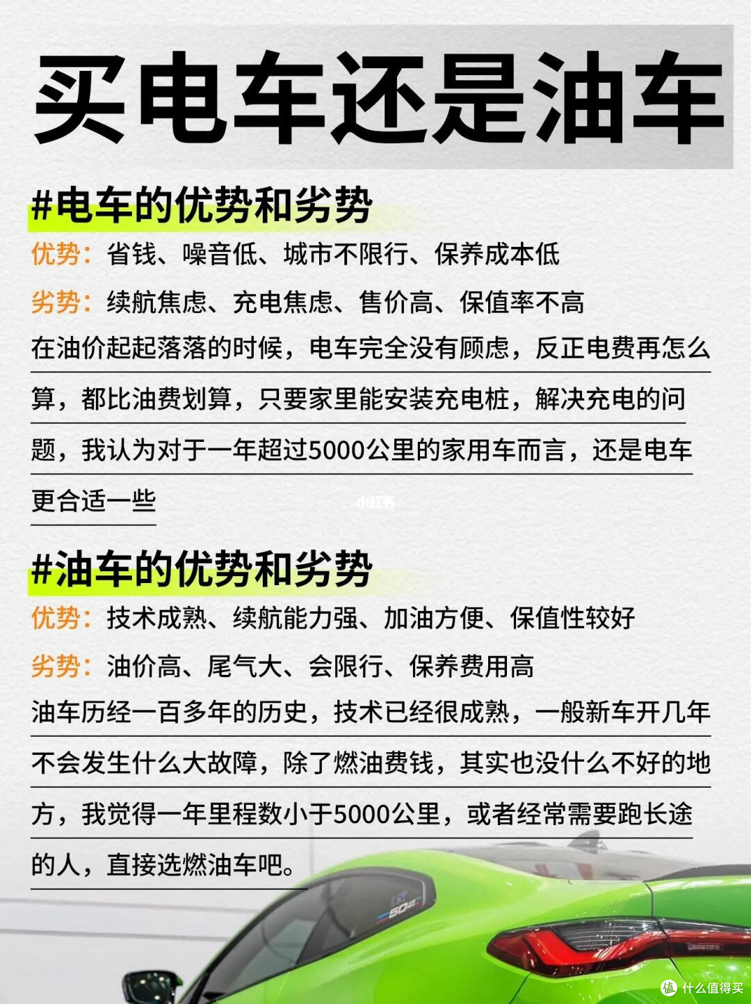 都2024年了,买车到底应该买油车还是电车