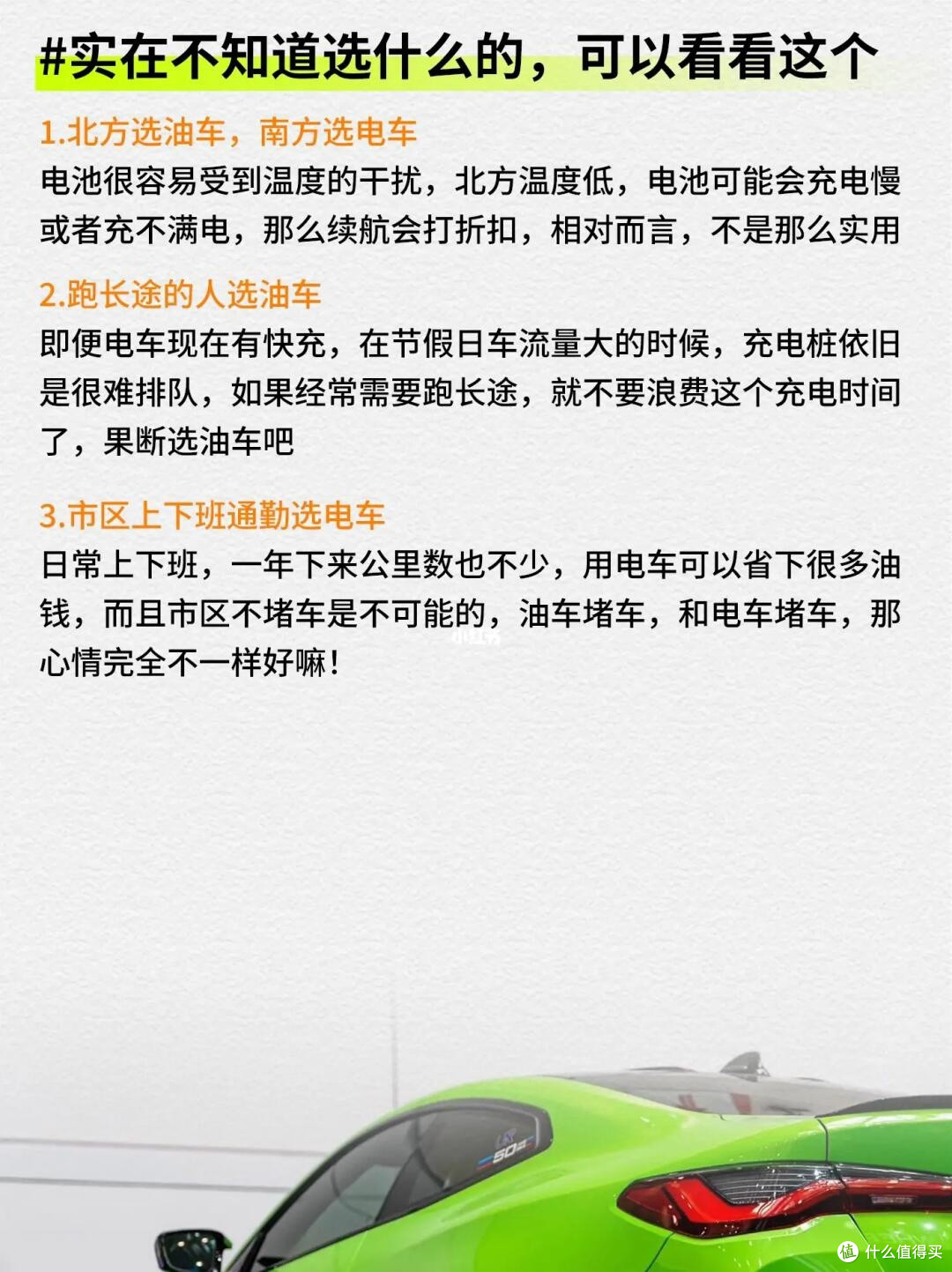 都2024年了,买车到底应该买油车还是电车