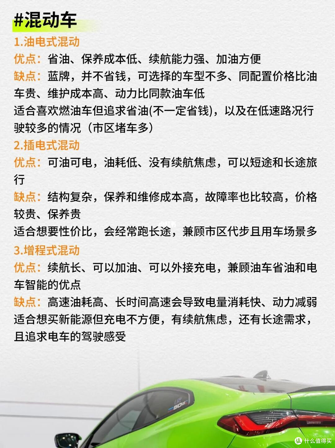 都2024年了，买车到底应该买油车还是电车