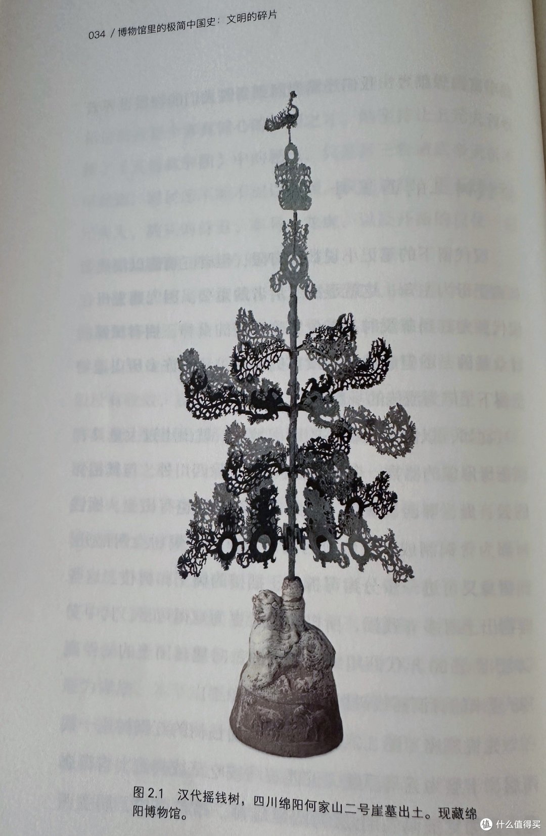 得益于这本书,可以足不出户逛博物馆