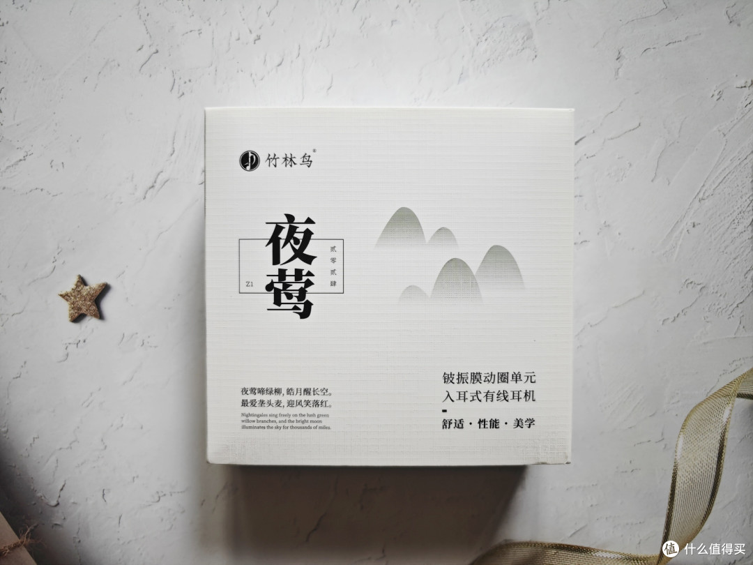百元以内有没有好耳机?竹林鸟夜莺真的香。