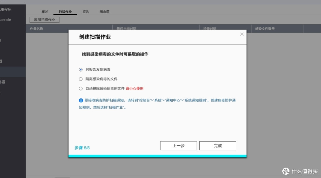 威联通更新免费防毒软件,QTS5.2全新安全功能