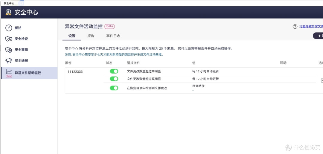 威联通更新免费防毒软件,QTS5.2全新安全功能