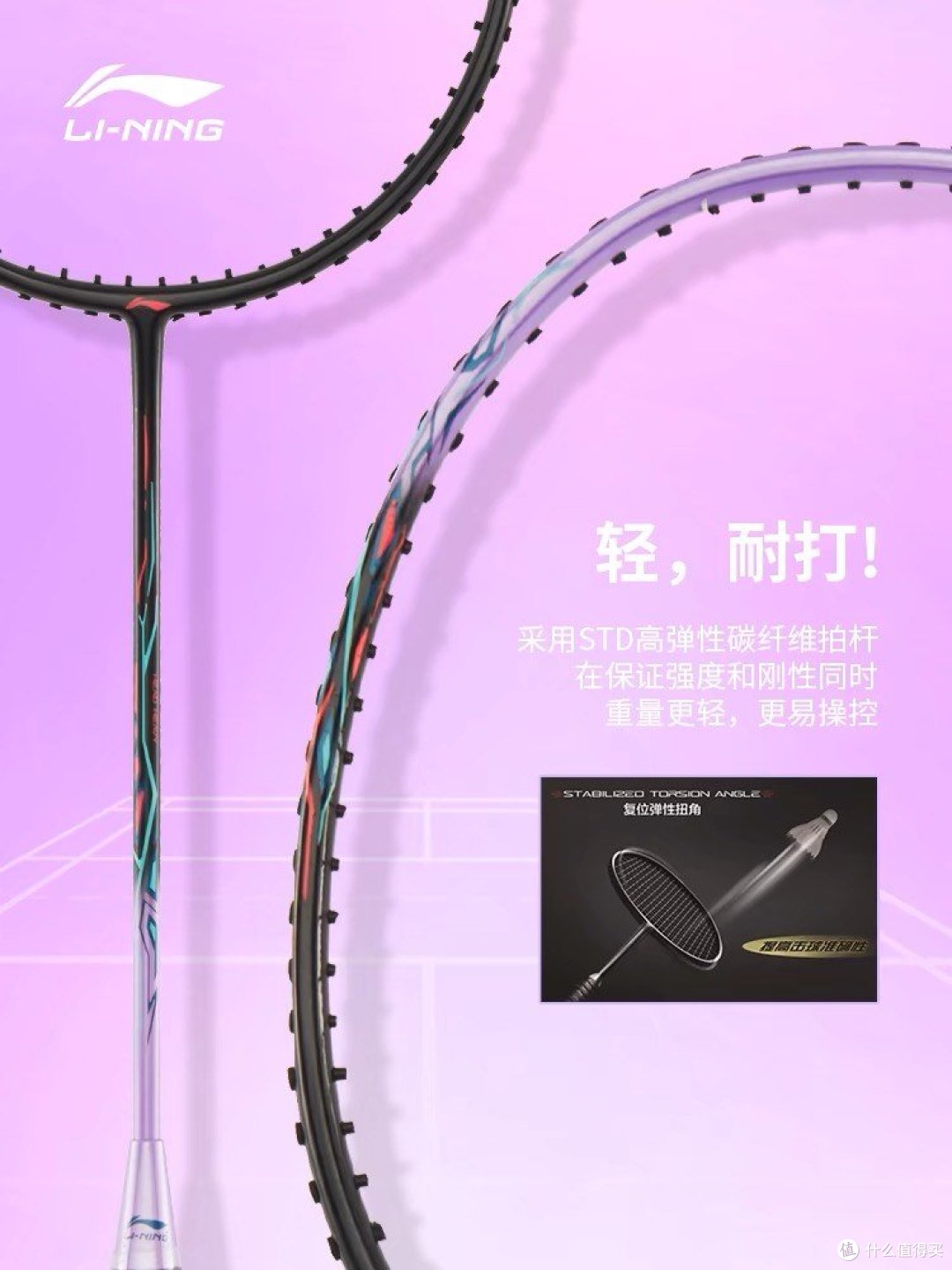 96李宁羽毛球拍:全碳素纤维与碳铝双拍,成人初学者的最佳拍档94