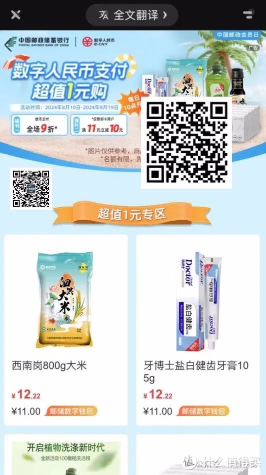 支付宝省钱卡30+平安18元现金红包，打车10元兑换码，邮储11-10