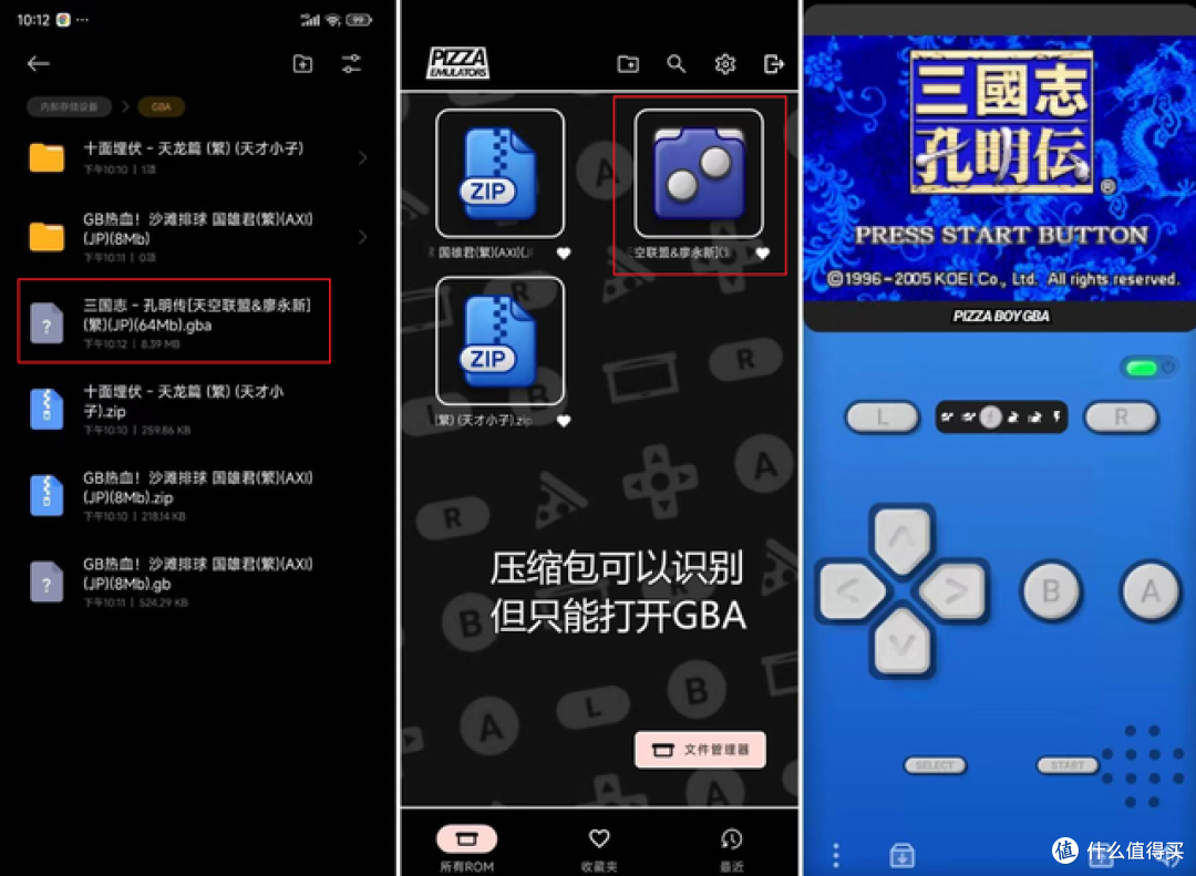 只有少数人才知道！安卓最强GBA模拟器