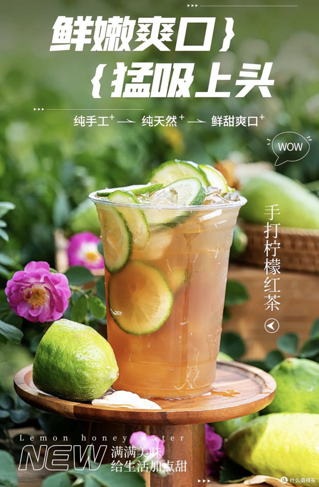 准时饮茶·手打柠檬茶