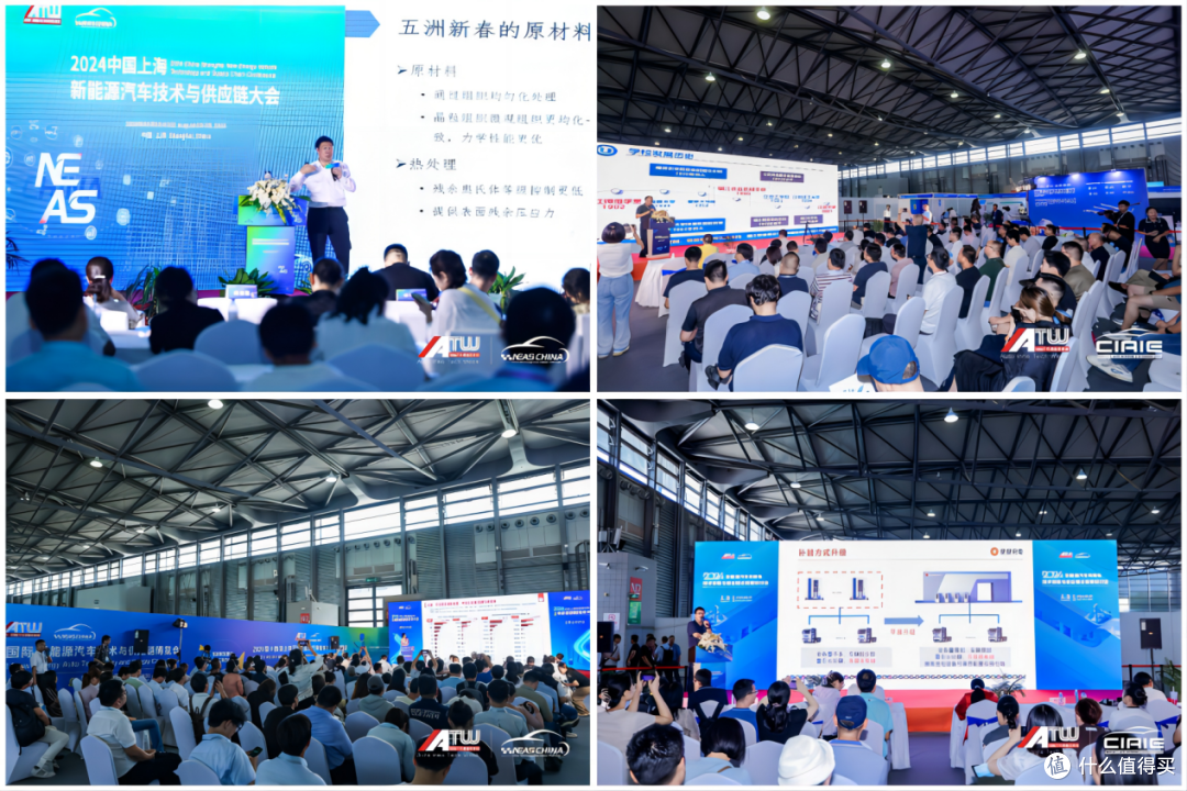 IATW 2024第八届英佛上海国际汽车创新技术周圆满落幕!