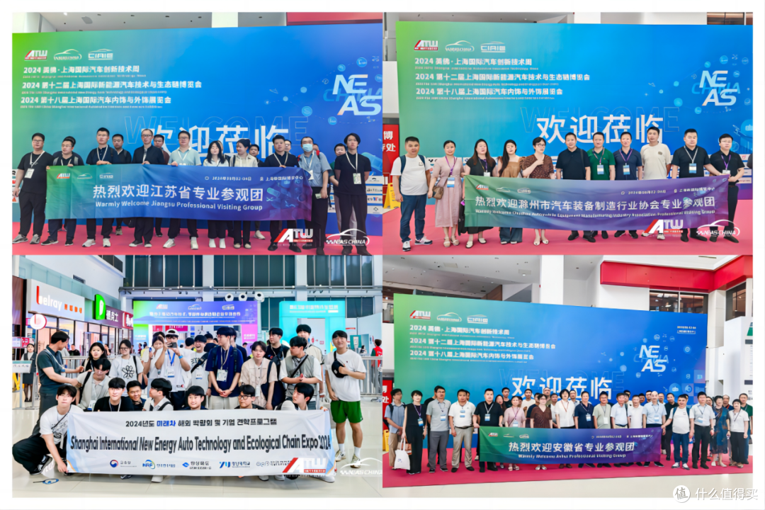 IATW 2024第八届英佛上海国际汽车创新技术周圆满落幕!