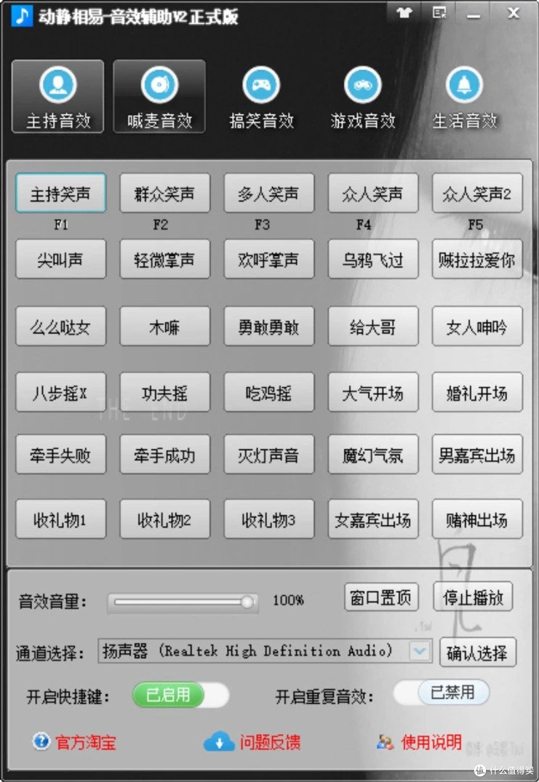 告别单调!试试这款Windows音效软件,让你的电脑声音更有趣