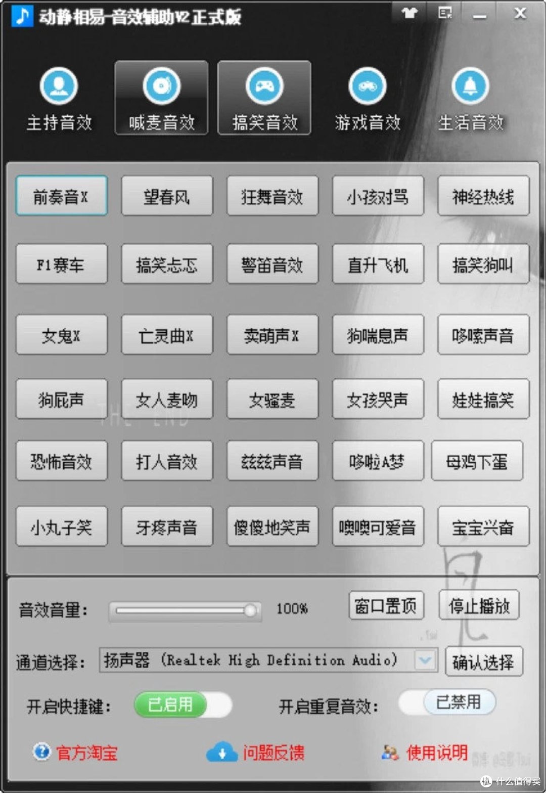告别单调!试试这款Windows音效软件,让你的电脑声音更有趣
