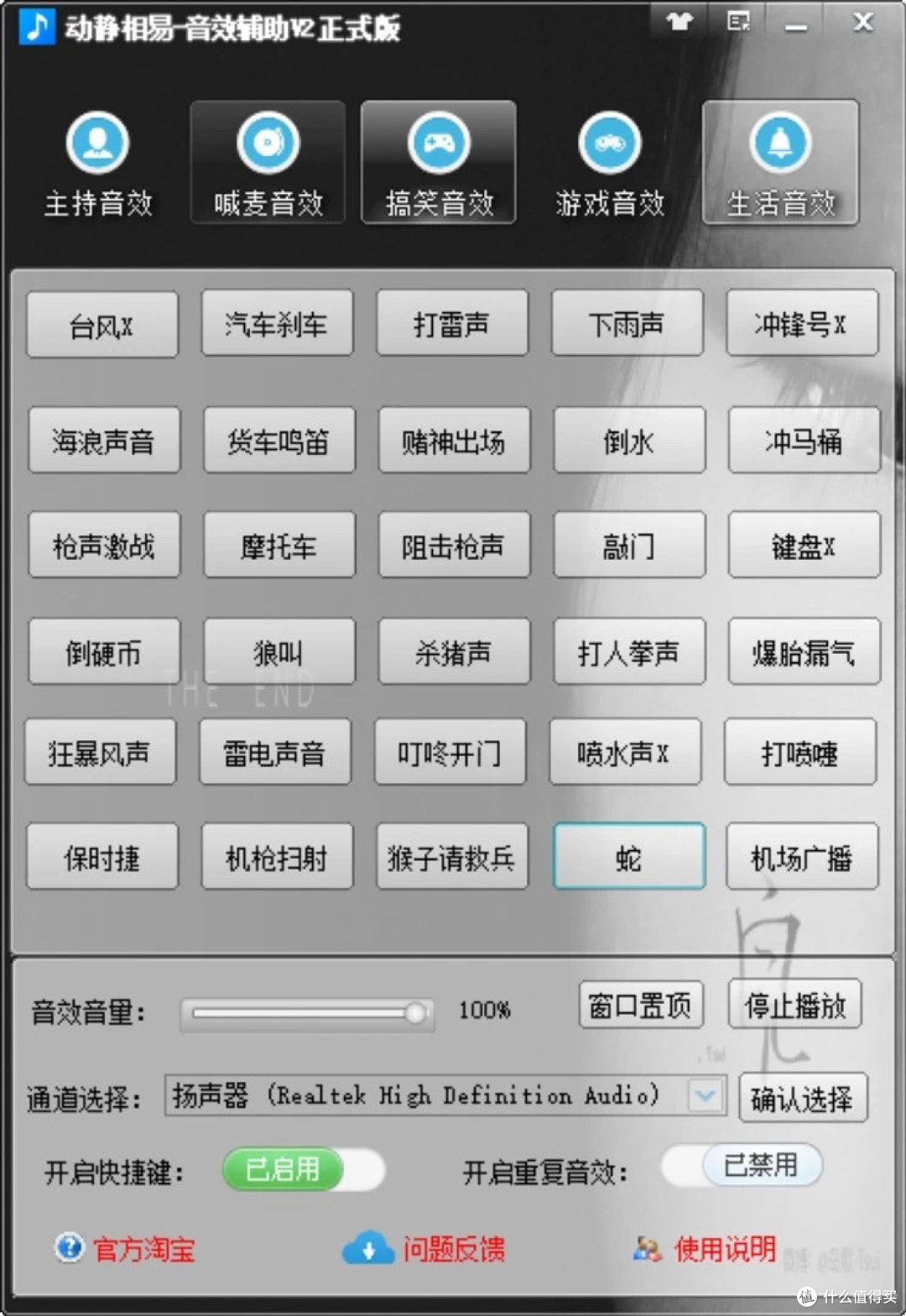告别单调!试试这款Windows音效软件,让你的电脑声音更有趣