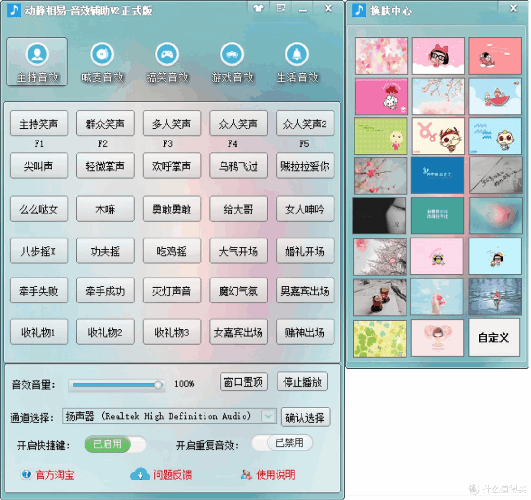 告别单调!试试这款Windows音效软件,让你的电脑声音更有趣