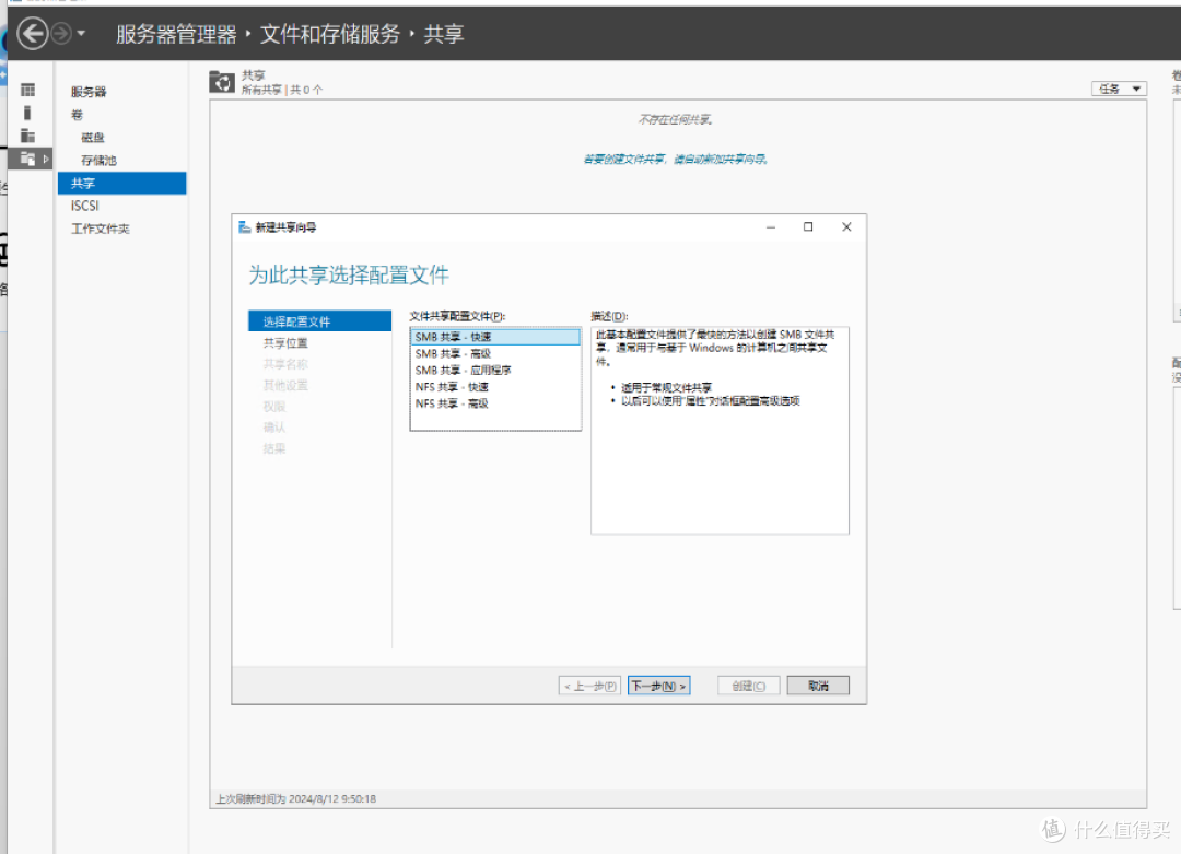 兜兜转转，又用回了windows server了，第二步，配置角色