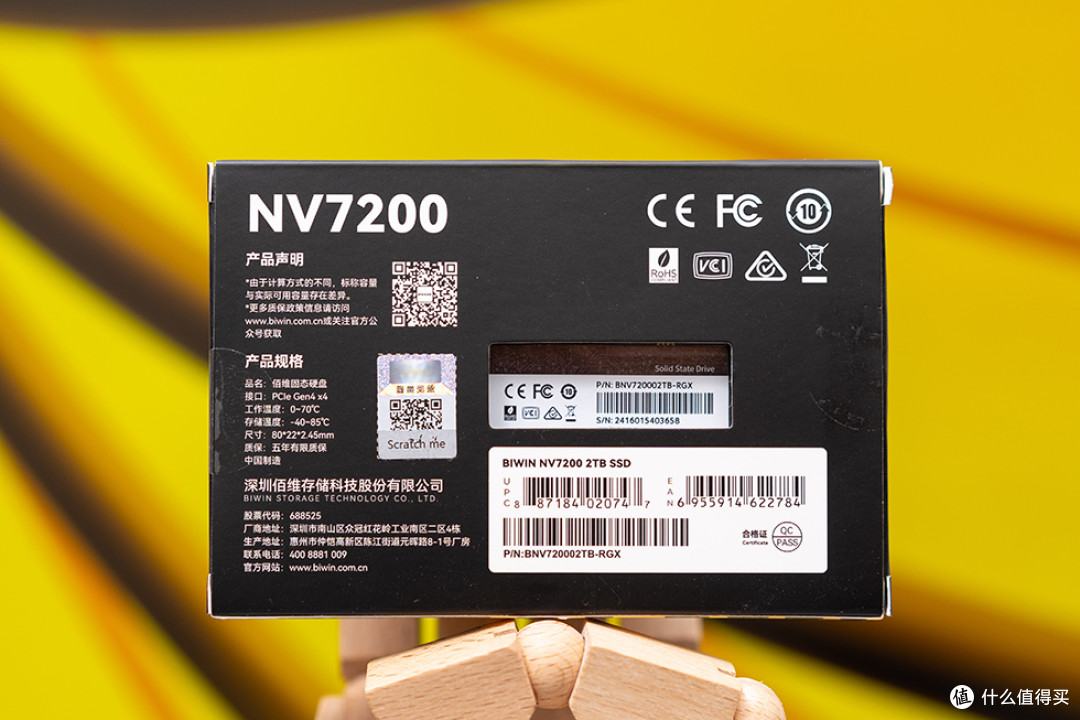 佰维NV7200 2TB固态硬盘评测：疾速，稳定，性价比一个都不少