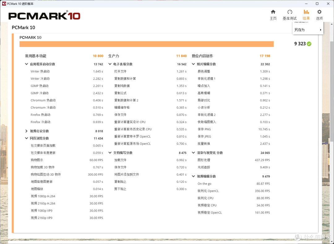 佰维NV7200 2TB固态硬盘评测：疾速，稳定，性价比一个都不少
