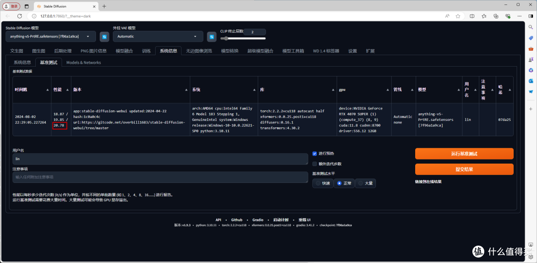 佰维NV7200 2TB固态硬盘评测：疾速，稳定，性价比一个都不少