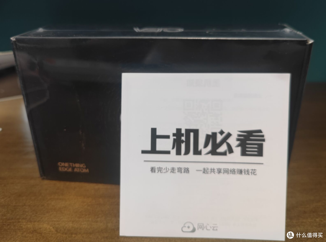 睡后收入有一石，网心云独占8斗，我睡觉，它赚钱，还送一年迅雷会员，必须加机