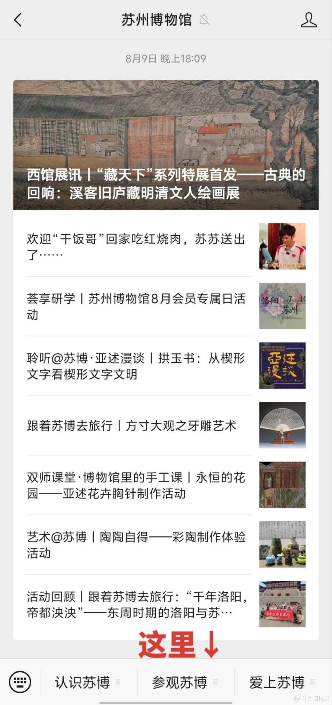 五天四晚亲子浅游苏沪—苏州博物馆忠王府
