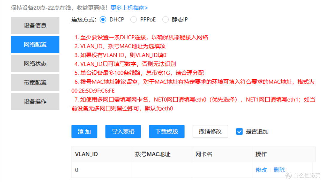 睡后收入有一石，网心云独占8斗，我睡觉，它赚钱，还送一年迅雷会员，必须加机