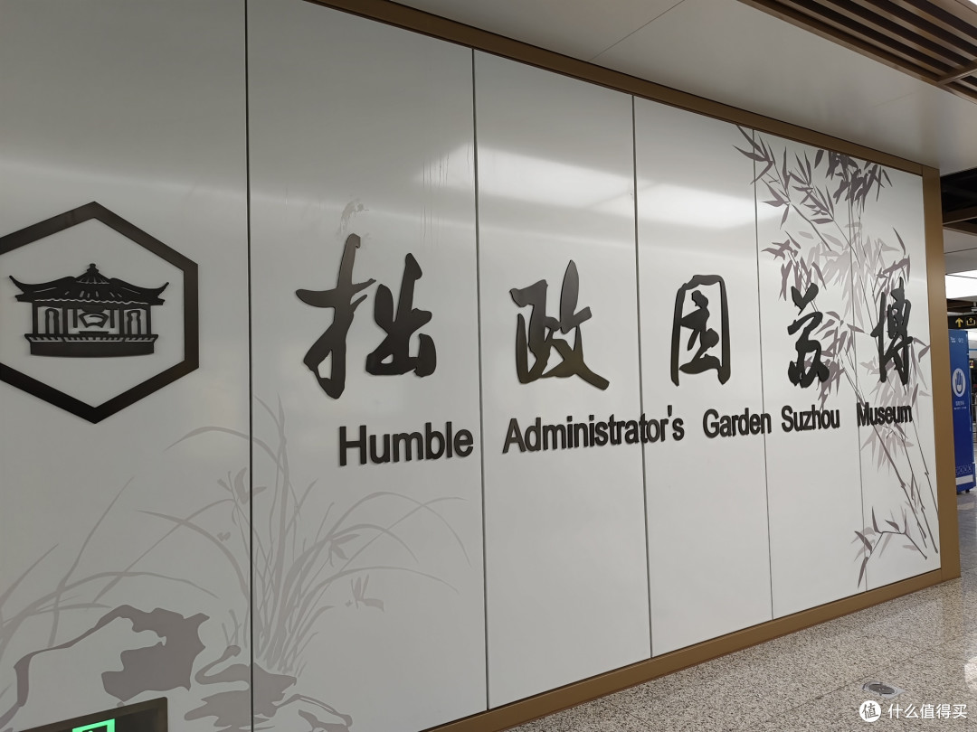 五天四晚亲子浅游苏沪—苏州博物馆忠王府