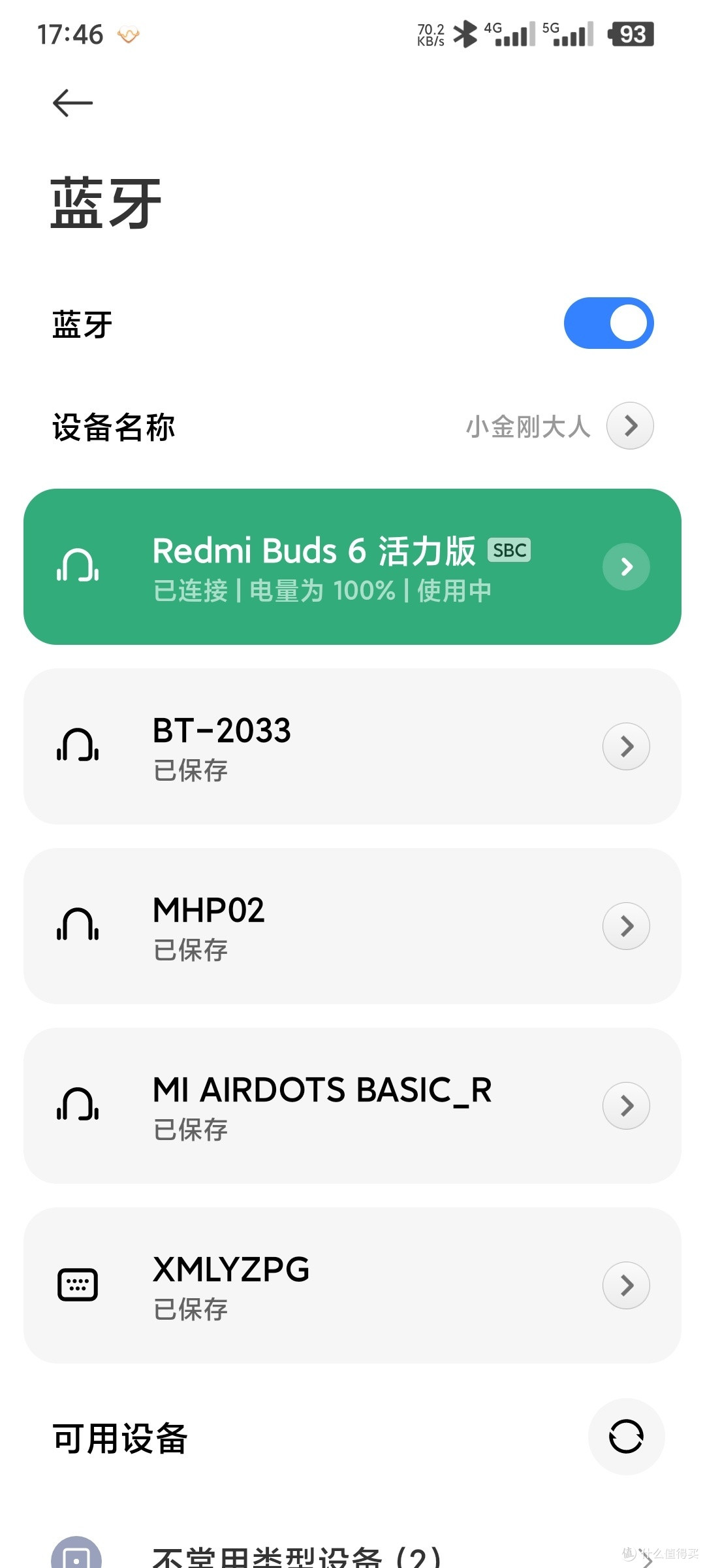 小米Buds 6活力版蓝牙耳机体验:从期待到满足的旅程