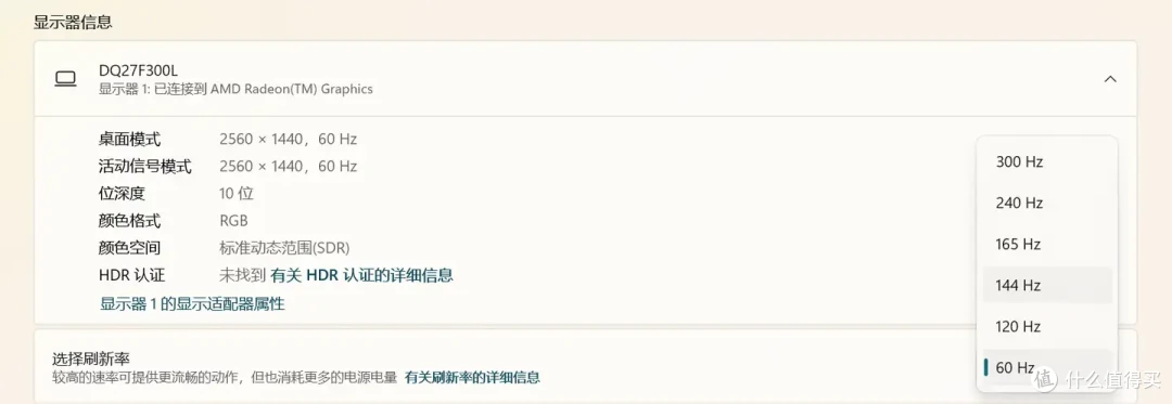 雷神黑武士 DQ27F300L首发实测,300Hz超高刷,兼顾超强电竞性能、超高刷新率与高色域的新代卷王!
