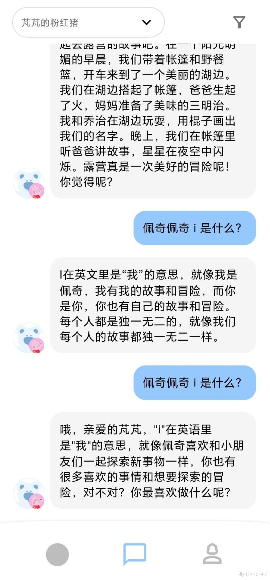 陪伴孩子成长的专属AI玩具——跃然创新首款AI玩具BubblePal开箱测评