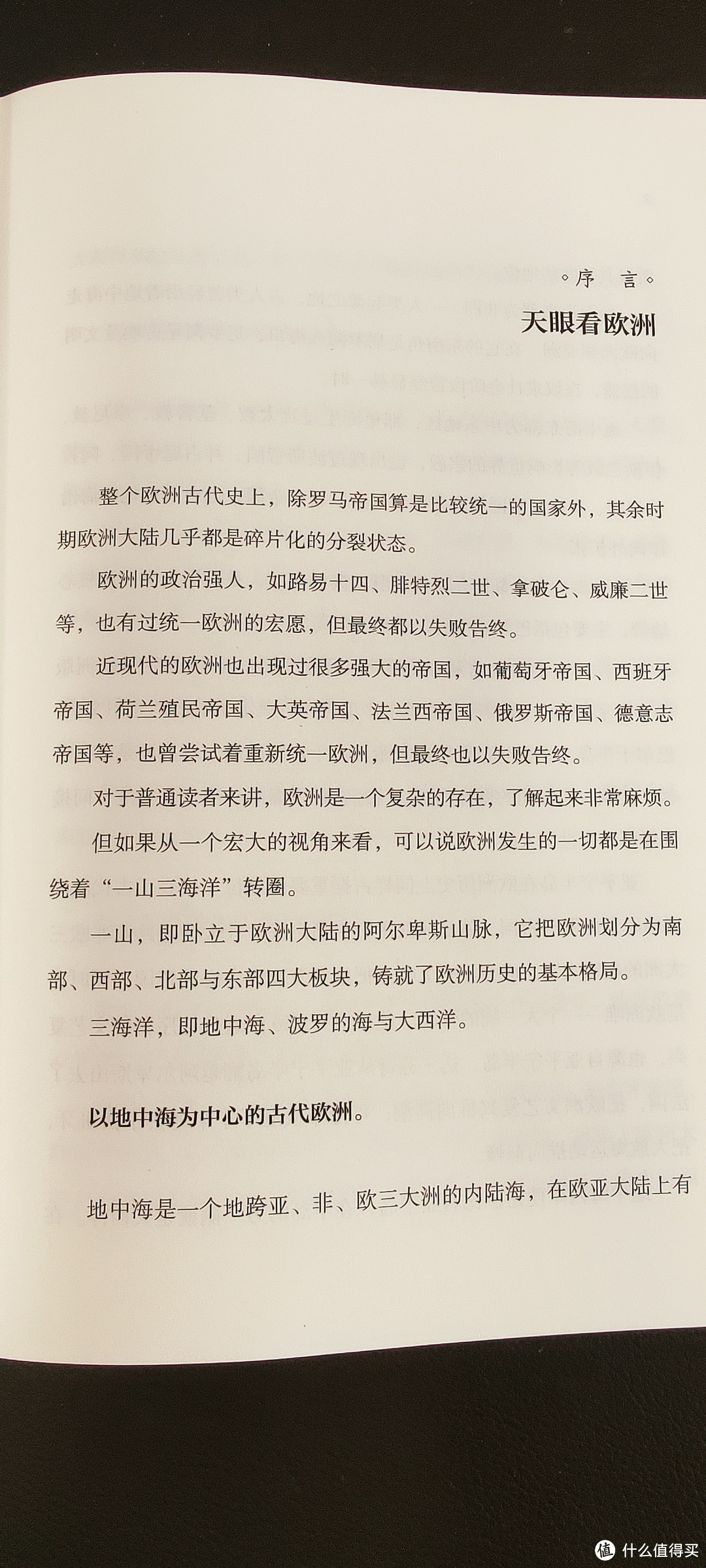 《大国博弈六百年》，轻松让你了解西方7国六百年兴衰史