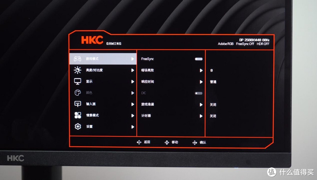 HKC G27H2 VS KTC H27T22X对比评测：千元内高刷电竞显示器，谁更值得购买？
