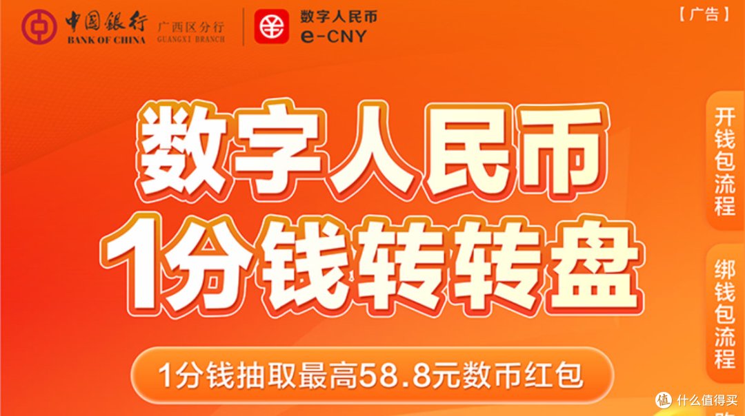 冲!中行8月纯送钱,6元+5.8元小毛、84折充值话费!