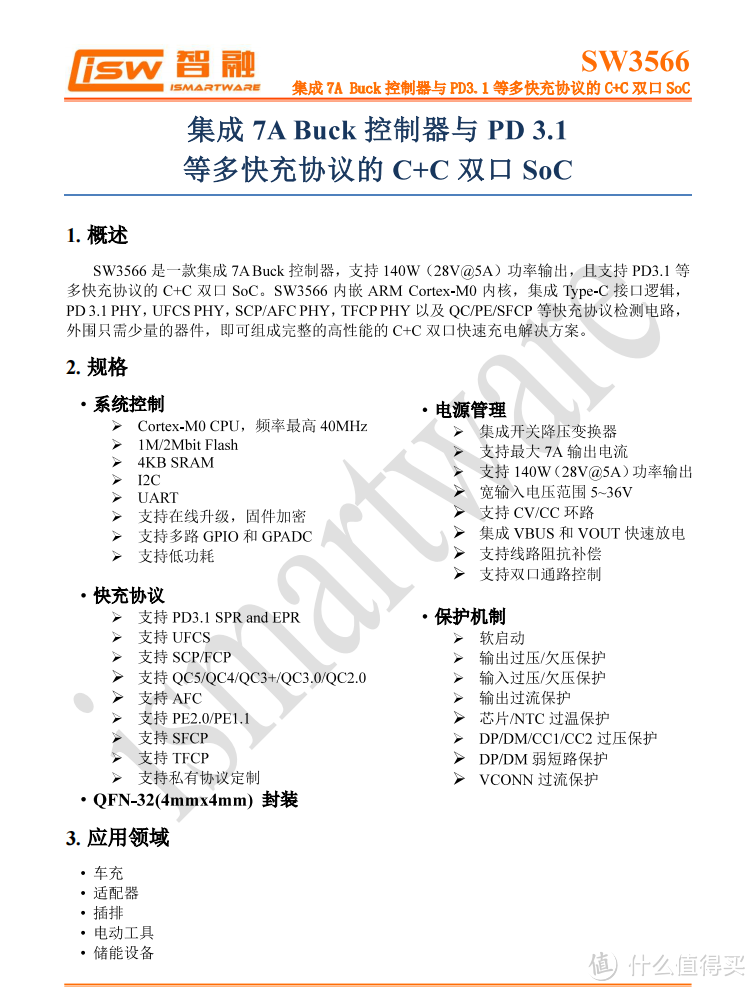 拆解报告：nubia努比亚氘锋140W 3C1A氮化镓充电器PA0234