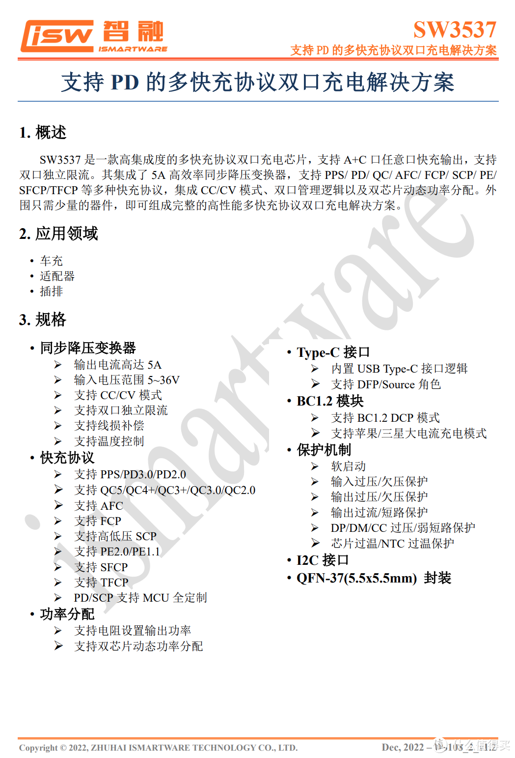 拆解报告：nubia努比亚氘锋140W 3C1A氮化镓充电器PA0234