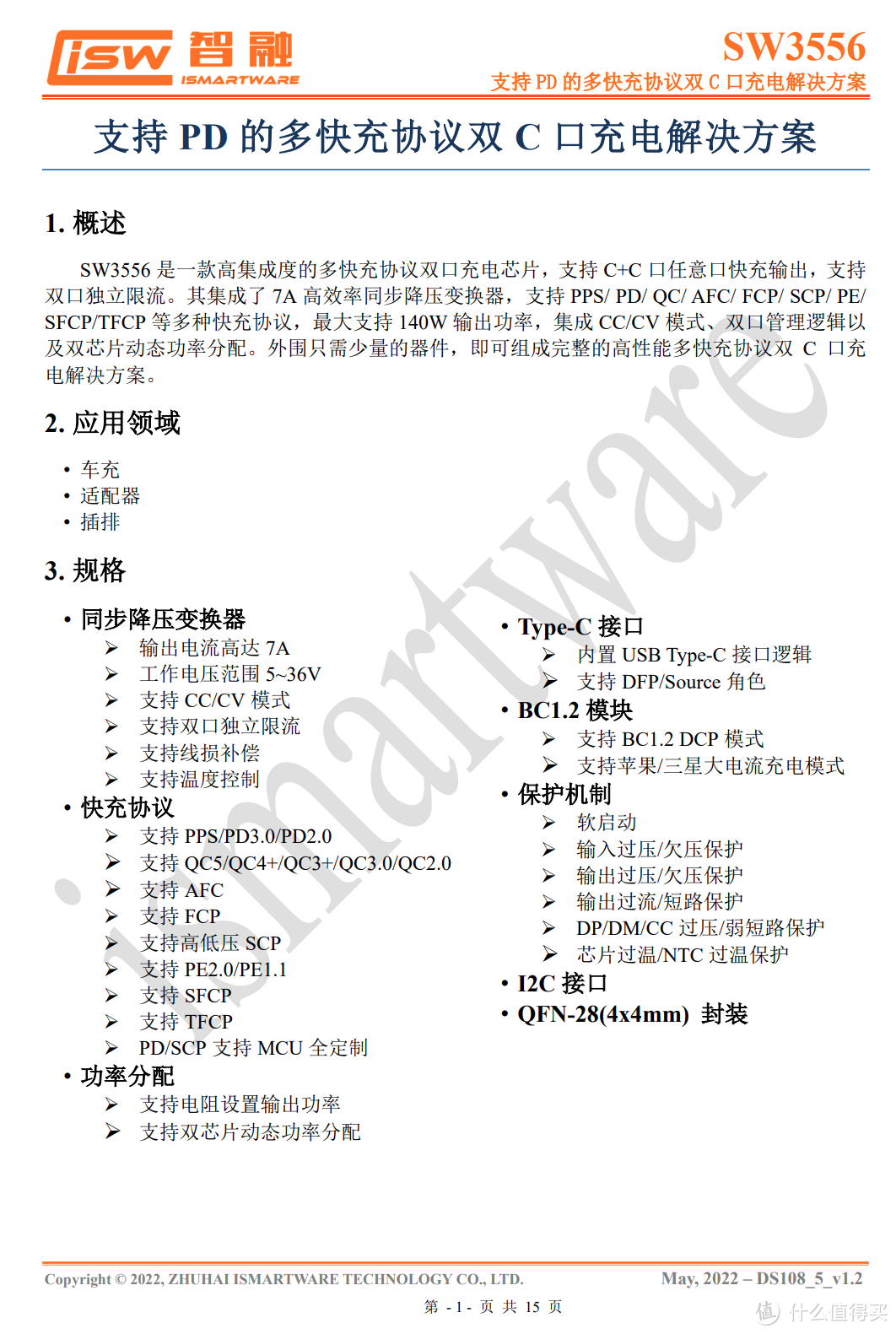 拆解报告：nubia努比亚氘锋140W 3C1A氮化镓充电器PA0234