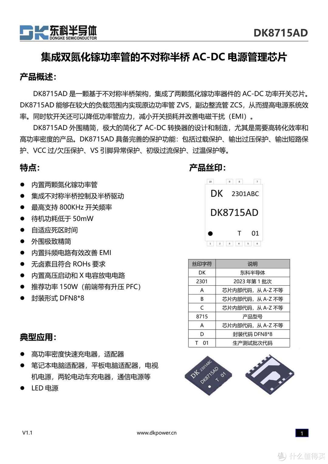 拆解报告：nubia努比亚氘锋140W 3C1A氮化镓充电器PA0234