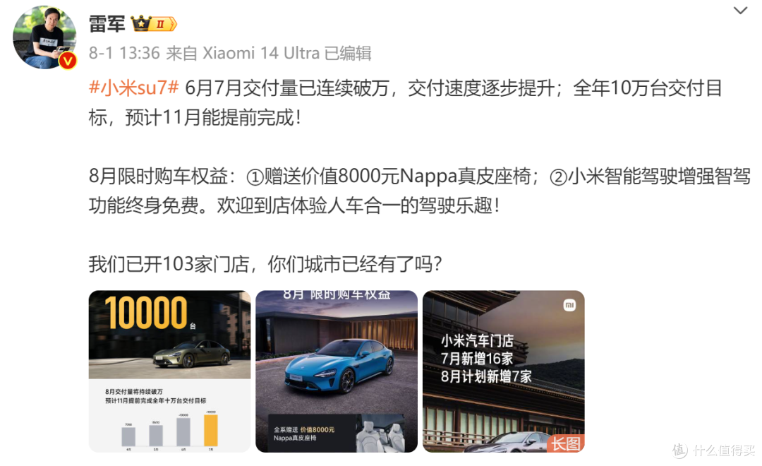 打败特斯拉！小米SU7月销量超过Model 3，网友期待超过Model Y！