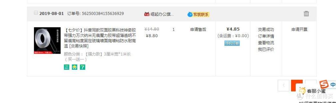 就是这玩意，8月份刚买，10月份反光镜掉下来了，